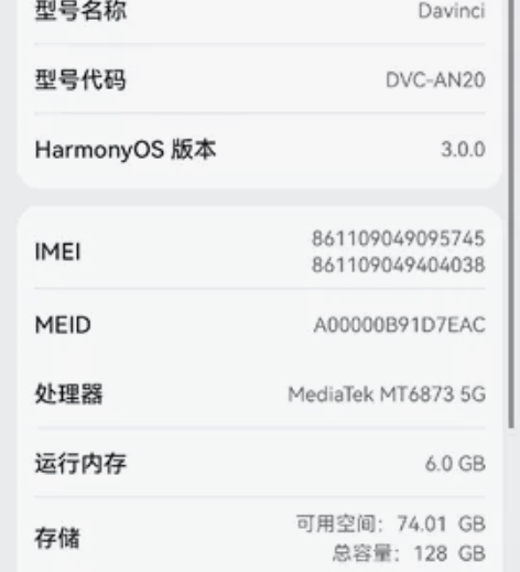 华为畅享20 Pro 6+128天机800...