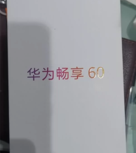 华为畅享60,6000毫安22.5W快充,...