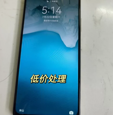 （甩卖）Huawei/华为 畅享20 全网...