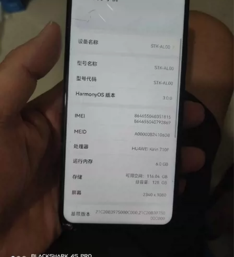 畅享10plus内存128外屏幕碎介意勿扰...