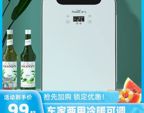 新飞12l车载迷你小冰箱小型家用租房用制冷...