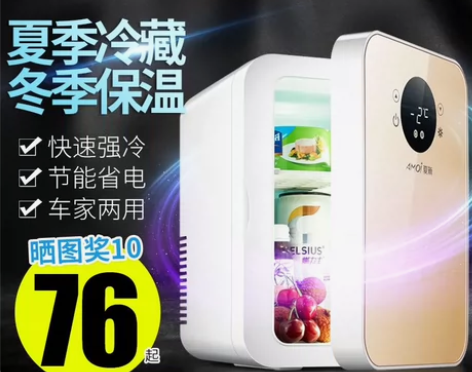 ［捡漏］Amoi夏新8L迷你小冰箱小型家用...