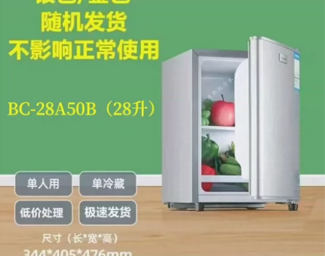 冰箱全新未拆封冷藏冷冻双门小冰箱小型家用租...