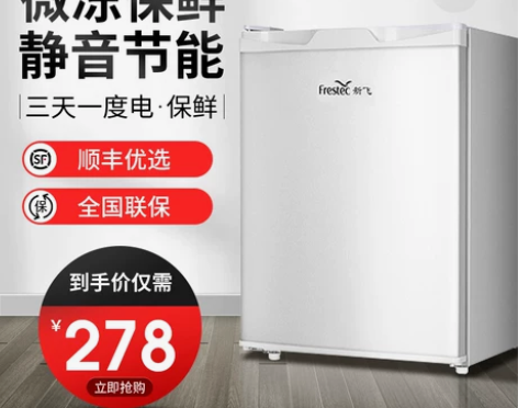 新飞冰箱家用小型单门冷藏冷冻宿舍租房用静音...