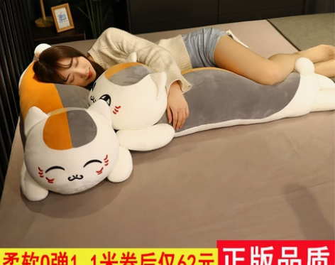 娘口三三夏目友人帐猫咪老师公仔女睡觉长条娃...