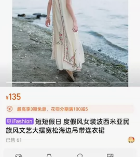 日系森女 度假风女装波西米亚民族风文艺大摆...