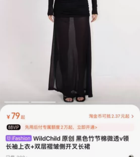 wildchild黑色度假风套装 小性感 ...