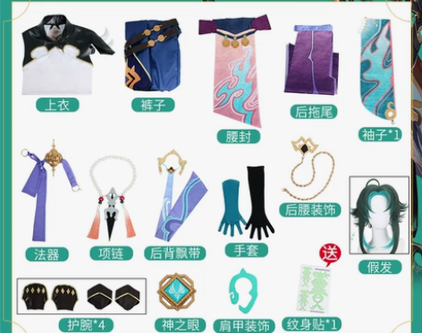 原神魈cos服护法夜叉大将全套男装国风衣服...