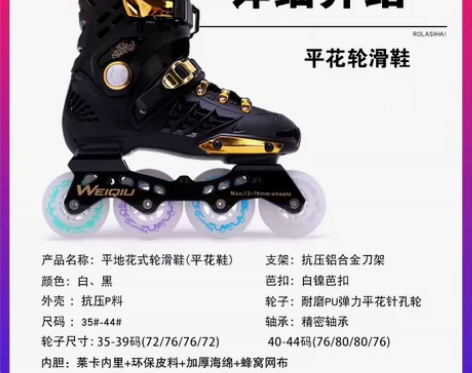 ??溜冰鞋成人专业平花式校园轮滑鞋男女成年...
