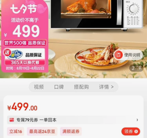 【全新原包装未拆封】美的微波炉 360°转...