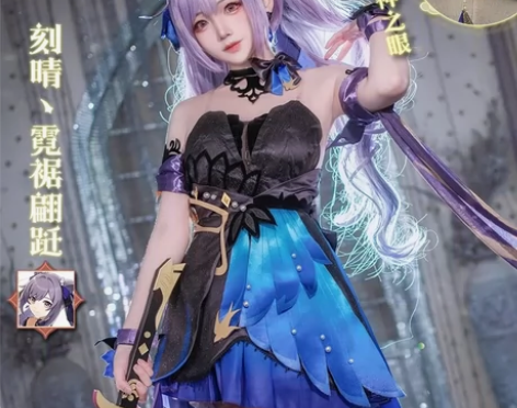 刻晴新衣服 感兴趣的话点“我想要”和我私聊...