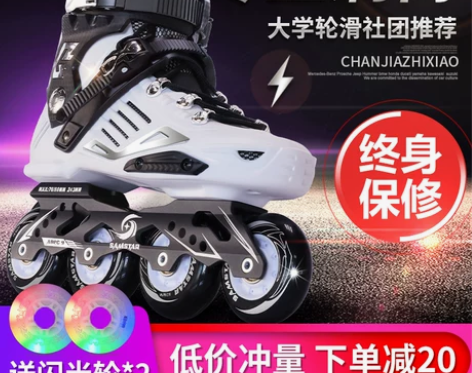 只穿过一次，轮滑鞋成年成人男女大学生专业旱...