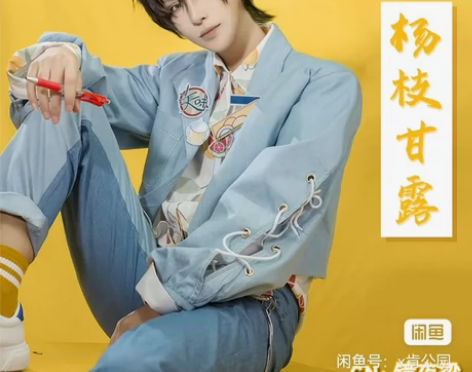 绝色漫《食物语》杨枝甘露cos,m码大全套...