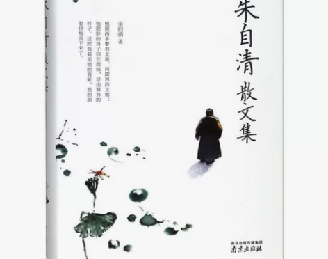 读书会：朱自清散文集 南京出版社 仅剩16...