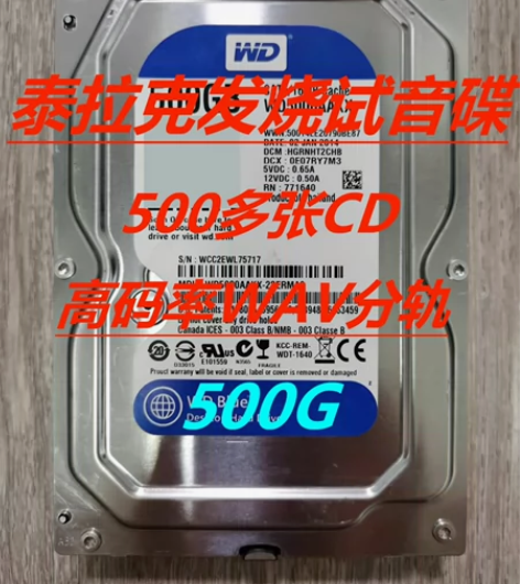 500G 泰拉克发烧试音碟合集570CD+...