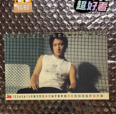 谢霆锋，美卡音像当年的宣传日历单张，明星周...