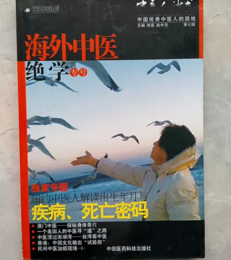 中医沙龙，中国顶尖中医人，中医绝学系列全套...