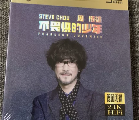 周传雄cd经典老歌专辑 国语精选珍藏，全新...