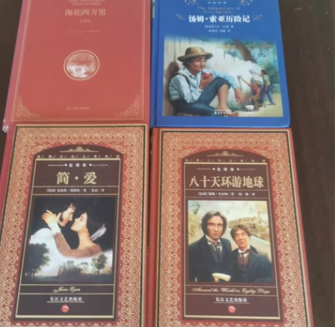 外国名著 四本一起12元海底两万里￥102...