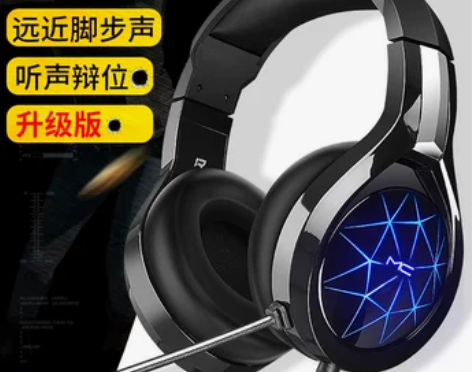 漫步者头戴式电脑耳机电竞带耳麦吃鸡听声辩位...