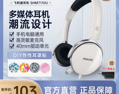 飞利浦SHM7110U耳机头戴式电脑有线网...